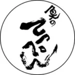 魚のてっぺん|三重県桑名市の海鮮居酒屋